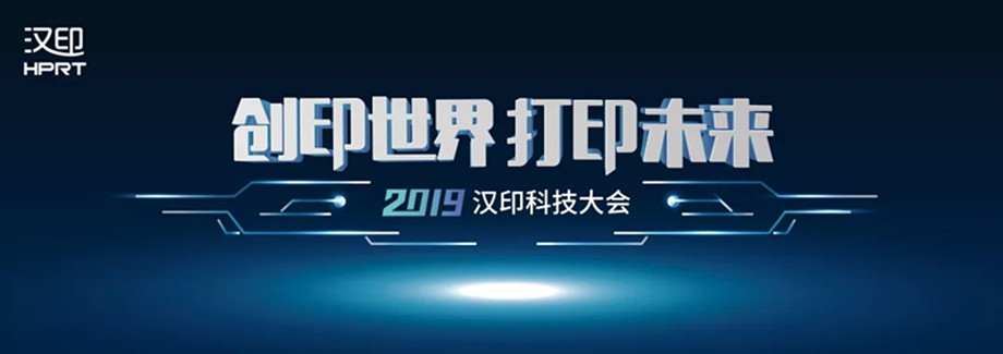 科技满分化锁2019腾博会官网科技大会_1.jpg 科技满分化锁2019腾博会官网科技大会_1.jpg