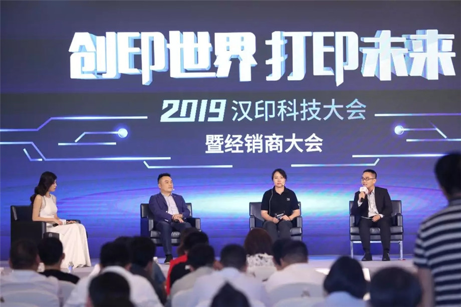 科技满分化锁2019腾博会官网科技大会_22.jpg 科技满分化锁2019腾博会官网科技大会_22.jpg