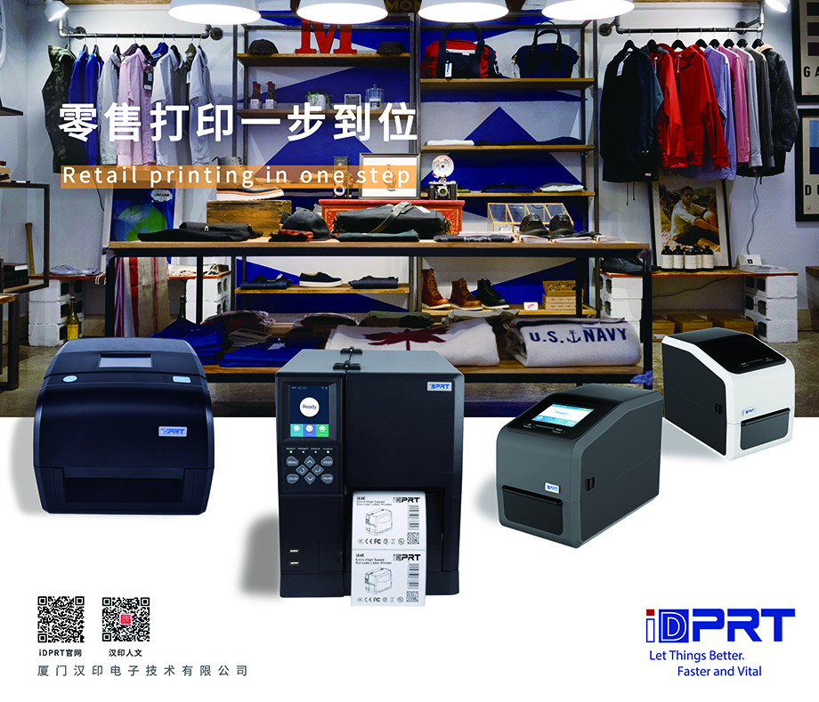厦门腾博会官网诚邀您参与2019年CHINASHOP中国零售业展览会_3.jpg 厦门腾博会官网诚邀您参与2019年CHINASHOP中国零售业展览会_3.jpg