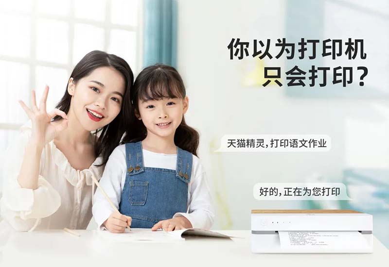听说腾博会官网【新品】打印机成精了...嘘_3.jpg 听说腾博会官网【新品】打印机成精了...嘘_3.jpg