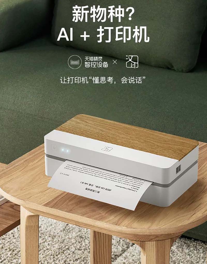听说腾博会官网【新品】打印机成精了...嘘_9.jpg 听说腾博会官网【新品】打印机成精了...嘘_9.jpg