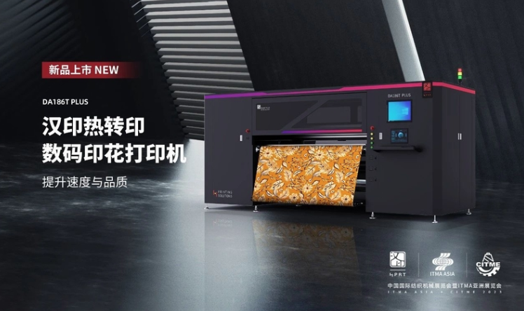 高快热升华数码印花机.png