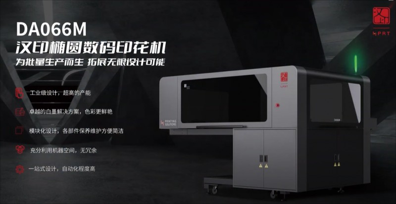 腾博会官网椭圆数码印花机.png