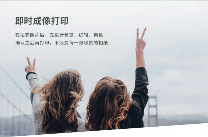 腾博会官网拍立得即时打印.jpg