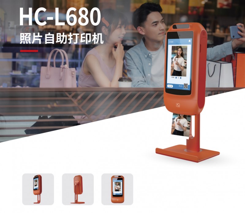 照片自主打印机.png