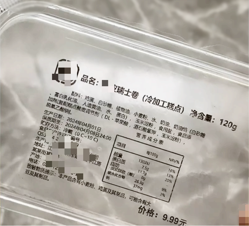 食品标签.png