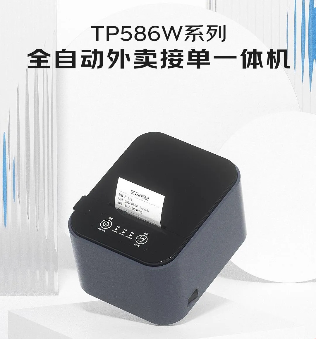 单据打印机.jpg
