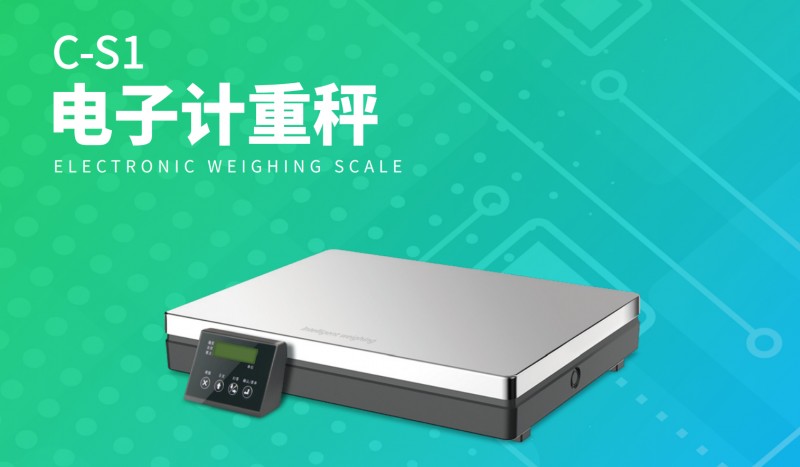 电子计沉秤.png