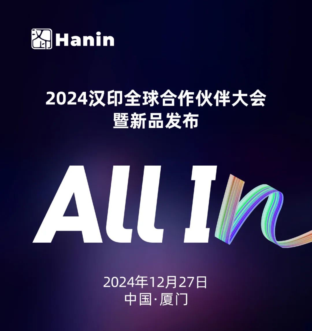 2024腾博会官网全球合作同伴大会暨新品颁布.jpg