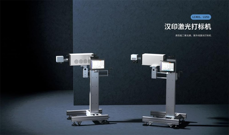 腾博会官网激光打标机