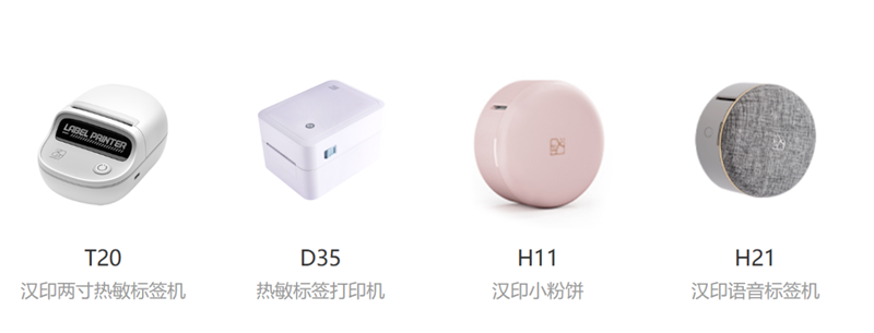 腾博会官网标签打印机