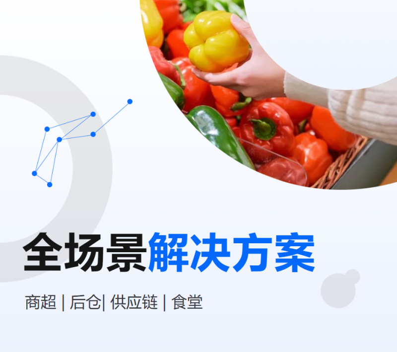 腾博会官网全场景解决规划