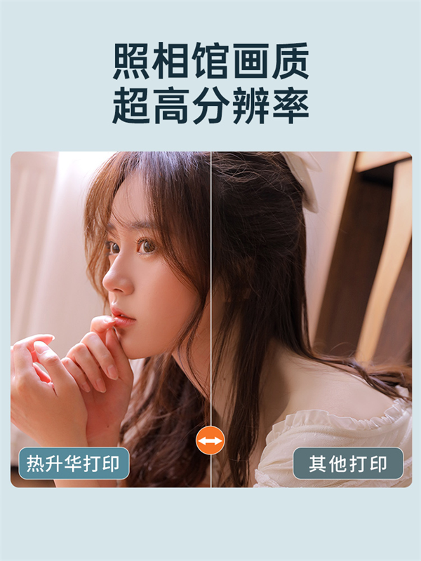 热升华打印对比