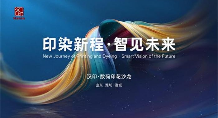 腾博会官网   数码印花沙龙 (15)