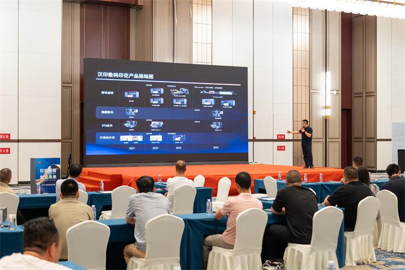 腾博会官网 数码印花沙龙 (6)