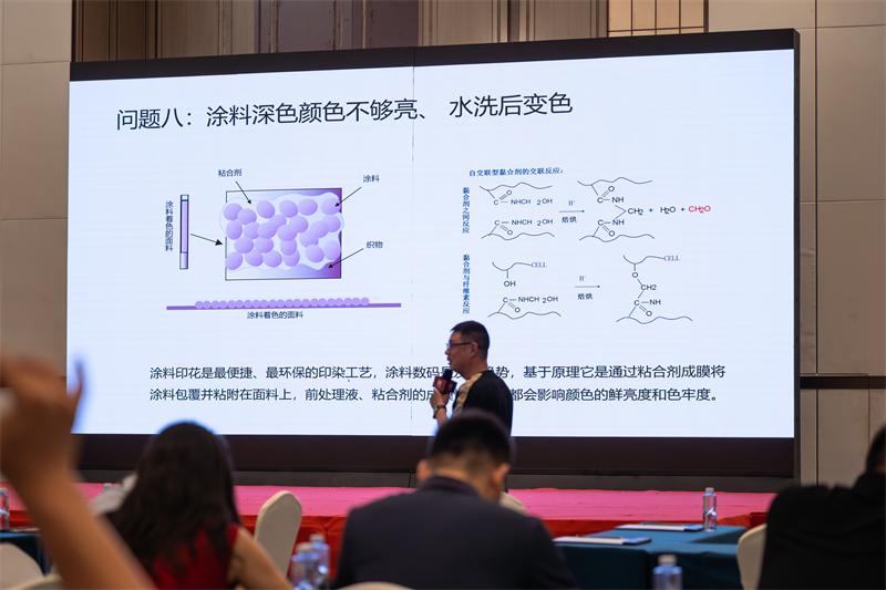 腾博会官网 数码印花沙龙 (10)