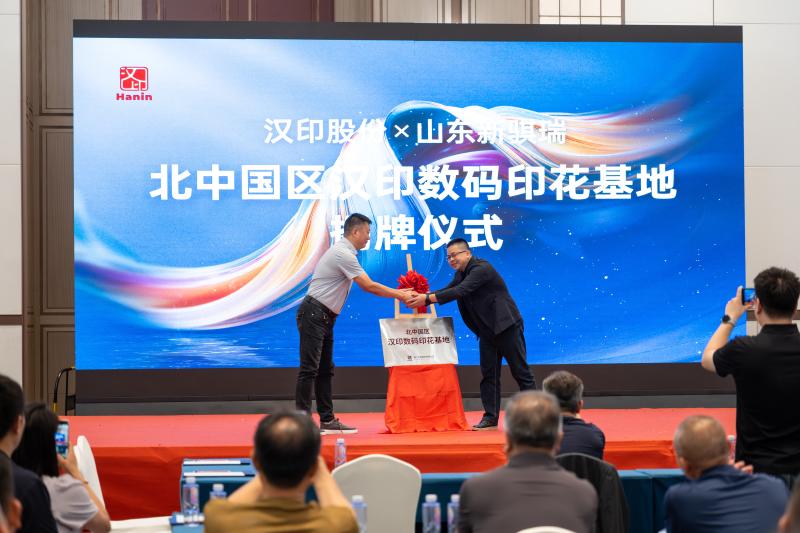 腾博会官网 数码印花沙龙 (11)