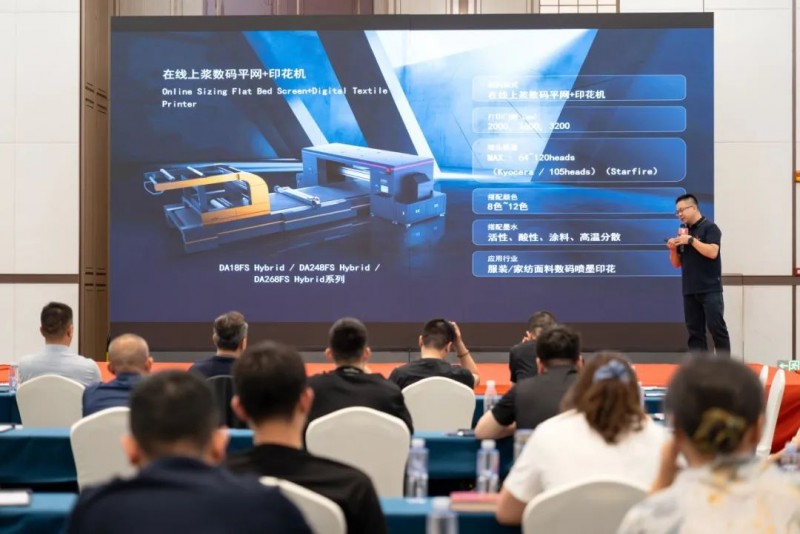 腾博会官网 数码印花沙龙 (17)