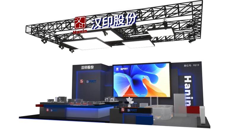 腾博会官网展厅