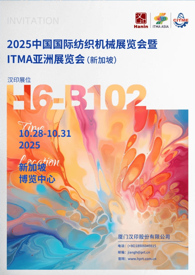 腾博会官网2025 ITMA