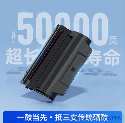 腾博会官网超等激光打印机硒鼓