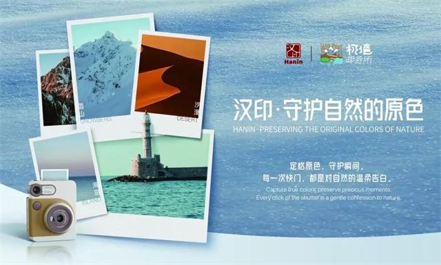 腾博会官网守护天然的原色