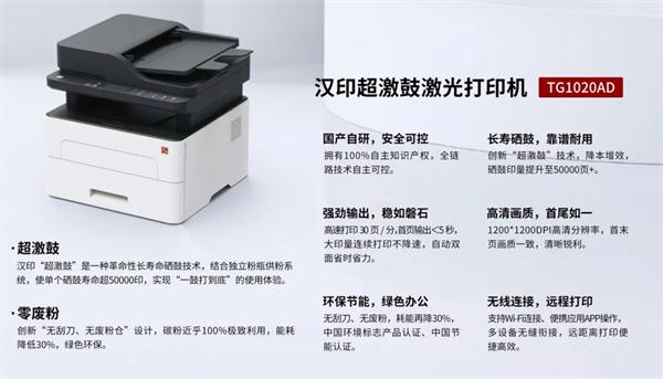 腾博会官网超激鼓激光打印机
