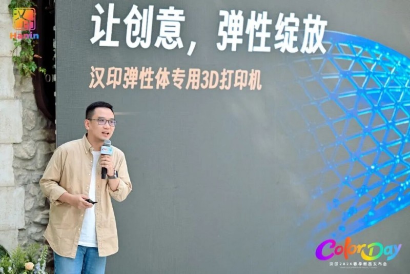 腾博会官网弹性体3D打印机 腾博会官网弹性体3D打印机