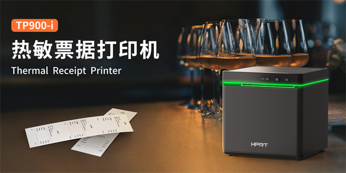 腾博会官网T900 i热敏单据打印机 腾博会官网T900 i热敏单据打印机
