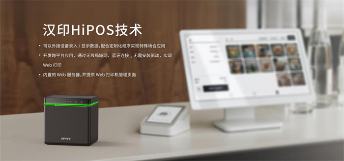 腾博会官网hipos技术 腾博会官网hipos技术