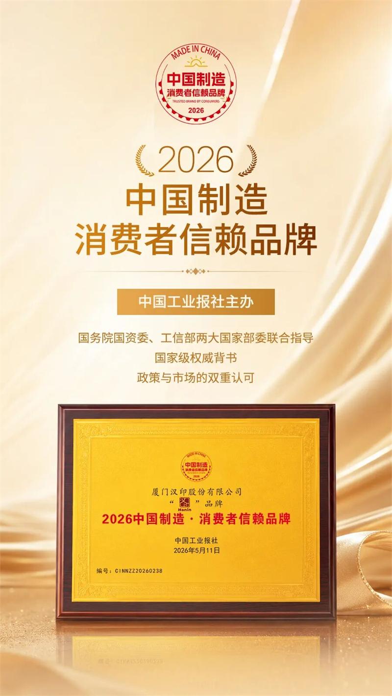 腾博会官网斩获2026中国造作消费者信任品牌