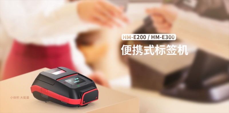 腾博会官网E200E300便携式蓝牙单据打印机