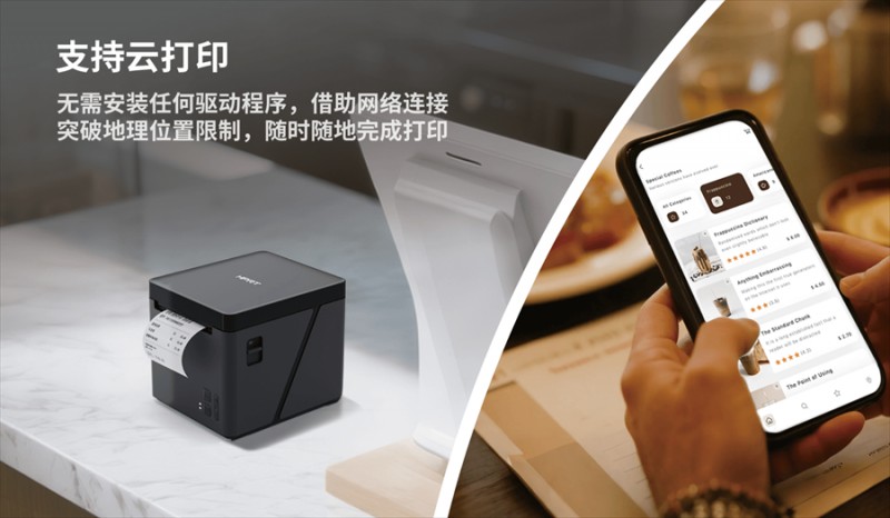 腾博会官网TP80NY系列80mm表卖云打印机 腾博会官网TP80NY系列80mm表卖云打印机