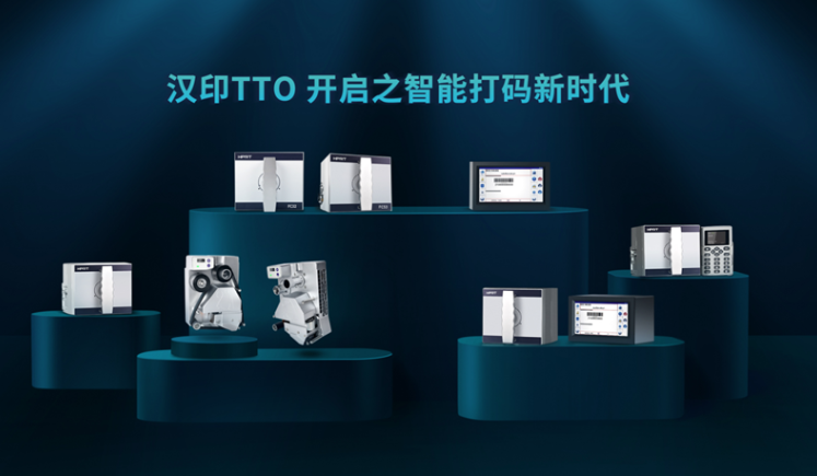 腾博会官网热转印打码机系列